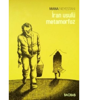 İran Usulü Metamorfoz